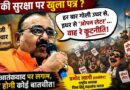 ‘पहले आतंकवाद पर कार्रवाई, फिर बातचीत’: भारत-पाक ओपन लेटर विवाद पर विश्व हिंदू महासंघ भारत के राष्ट्रीय अध्यक्ष Pramod Tyagi का तीखा बयान Vishwa Hindu Mahasangh Bharat