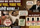 Agra Pig Theft Case