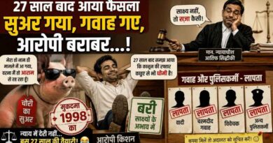Agra Pig Theft Case
