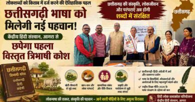 Chhattisgarhi Trilingual Dictionary