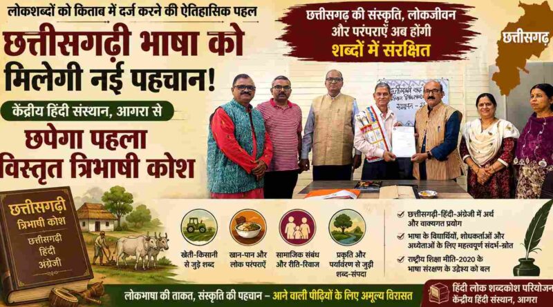 Chhattisgarhi Trilingual Dictionary
