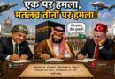 Pakistan-Saudi-Turkey Mecca Defence Pact