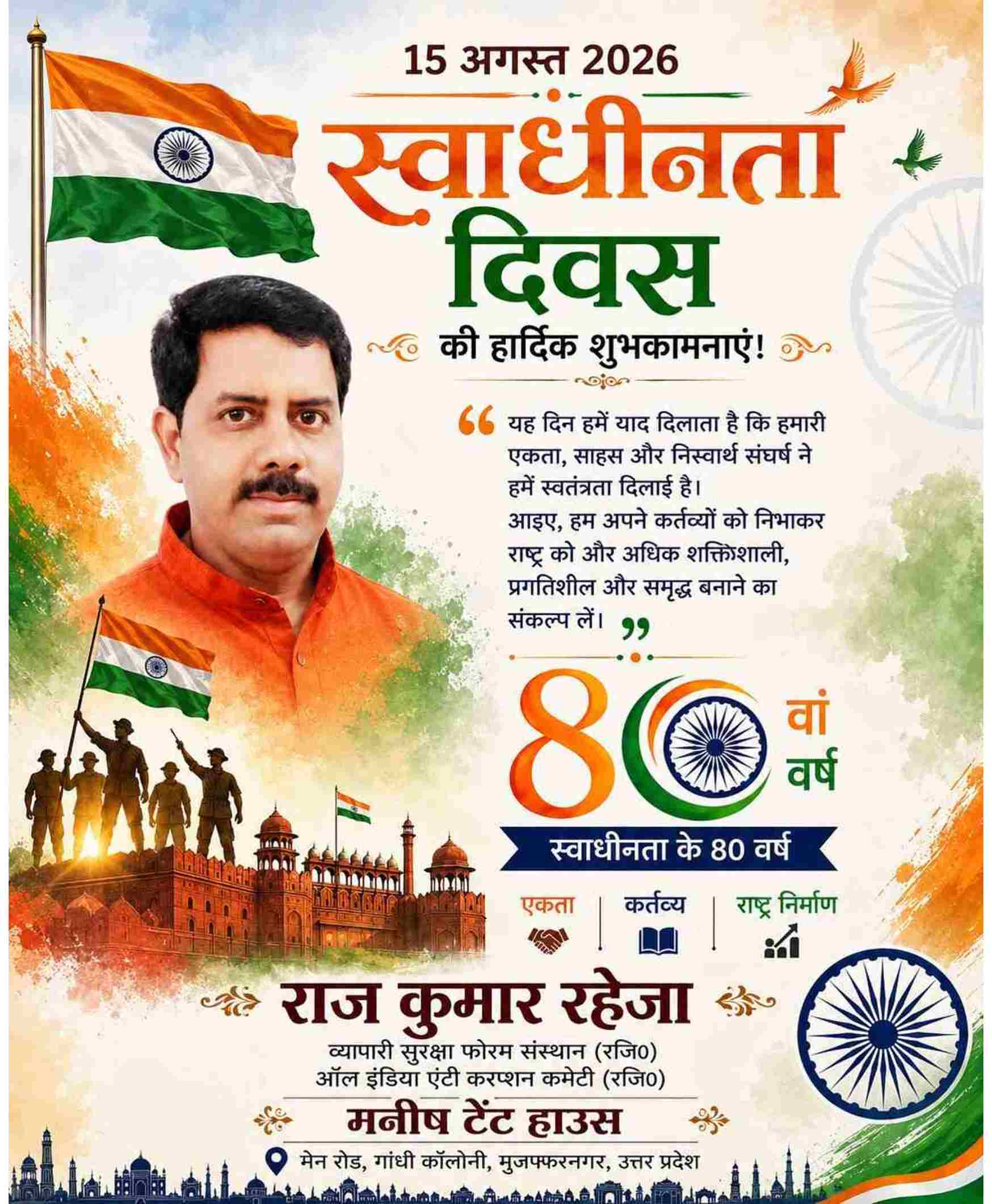 Raheja