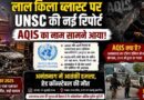Red Fort Blast Aqis Link