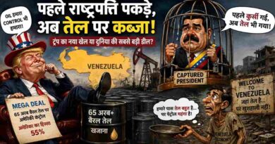 Trump’s Venezuela Game