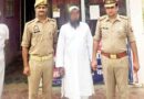 Muzaffarnagar में ‘ऑपरेशन चक्रव्यूह’ का असर, वारंट में वांछित नौशाद गिरफ्तार; तितावी पुलिस की ताबड़तोड़ कार्रवाई से मचा हड़कंप Muzaffarnagar News