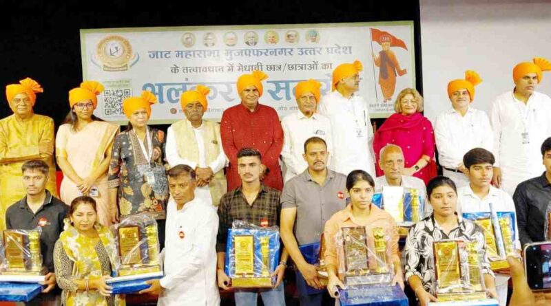 Muzaffarnagar में जाट महासभा ने सजाया प्रतिभा सम्मान का भव्य मंच, मेधावी छात्र-छात्राओं और खेल प्रतिभाओं को किया सम्मानित 1 Muzaffarnagar News
