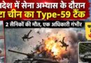 Bangladesh Army Tank Explosion