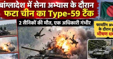 Bangladesh Army Tank Explosion