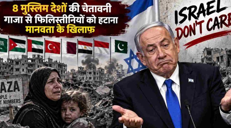 Gaza Displacement Plan