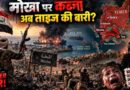 Houthi Power Expands In Yemen |