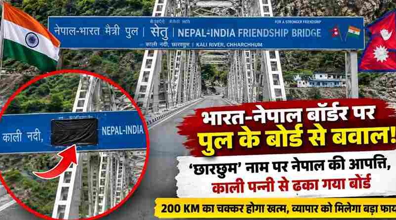 India-Nepal Border