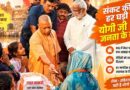 Chitrakoot-Flood-News-Cm-Yogi-Adityanath
