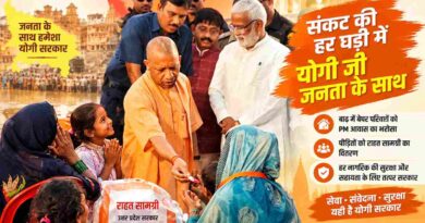 Chitrakoot-Flood-News-Cm-Yogi-Adityanath