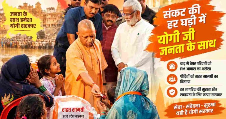 Chitrakoot में मंदाकिनी का रौद्र रूप देख Cm योगी ने किया हवाई-स्थलीय निरीक्षण, बाढ़ पीड़ितों को राहत और बेघर परिवारों के लिए Pm आवास का ऐलान 1 Chitrakoot-Flood-News-Cm-Yogi-Adityanath