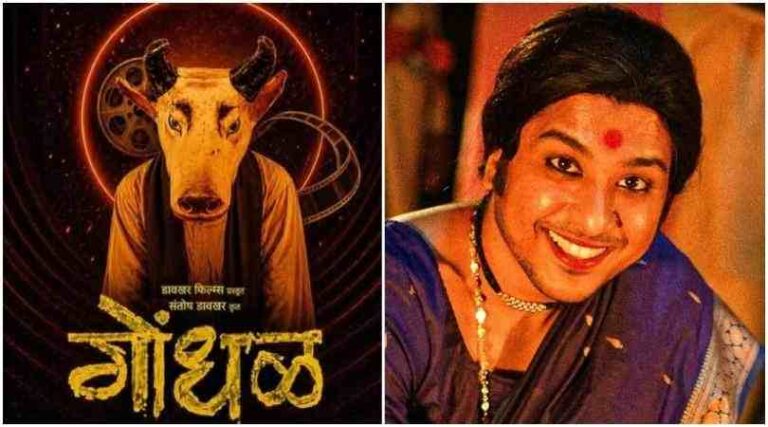 Oscar-2027-India-Official-Entry-Gondhal-Marathi-Film