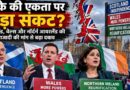 Uk-Unity-Scotland-Wales-Northern-Ireland-Independence-Referendum