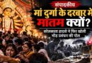 Kolkata Durga Puja Stampede Raises