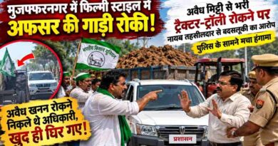 Muzaffarnagar Illegal Soil Mining
