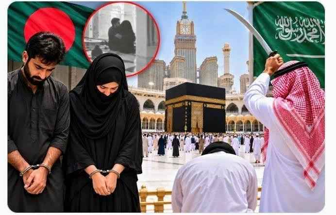 Saudi Arabia में बांग्लादेशी पति-पत्नी को फांसी, ढाका को पहले खबर तक नहीं! मस्जिद में कथित अश्लील हरकत के मामले में मौत की सजा पर उठे गंभीर सवाल 1 Saudi Arabia