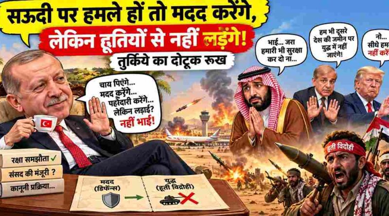 Turkey Won’t Fight Houthis, But May Help Defend Saudi Arabia