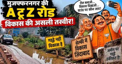 Muzaffarnagar-A-To-Z-Road-Potholes-Bjp-Municipality-Ground-Reality